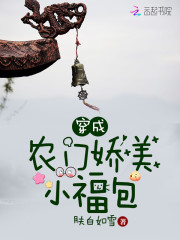 《穿越农家小福包》小说章节列表精彩试读 赵氏人生变幻