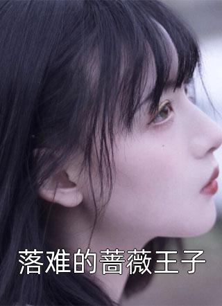 钟婉莹杨季生免费小说在线阅读-钟婉莹杨季生主角的小说