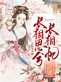 《谢却荼蘼》小说全文在线阅读 《谢却荼蘼》最新章节目录