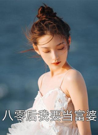 《舒意安程海峰》完整小说(全文在线阅读)