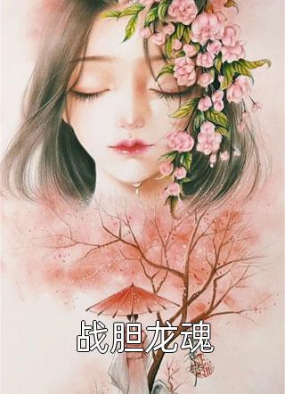 阿七杨延嗣完整版小说全文免费阅读在线