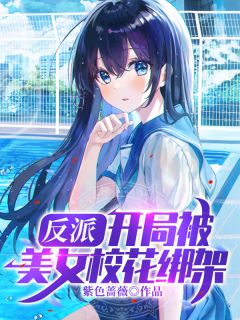魂穿豪门假太子小说by紫色蔷薇完整版在线免费阅读全文