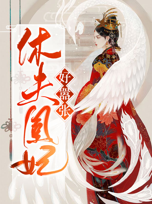 沐青瑶慕容流尊全文免费阅读 小说大结局在线阅读