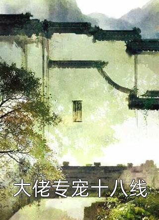 林跃魏知南最新章节小说完整版在线阅读