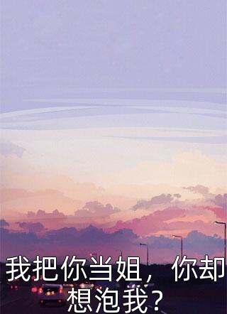 姜洛璃姜阎小说-姜洛璃姜阎全文阅读