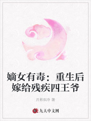 崔月西李璟是哪部小说-重生后嫁给残疾四王爷纯净完整版免费阅读