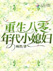 (完结)《云芳华重生新婚》完整版全文在线阅读