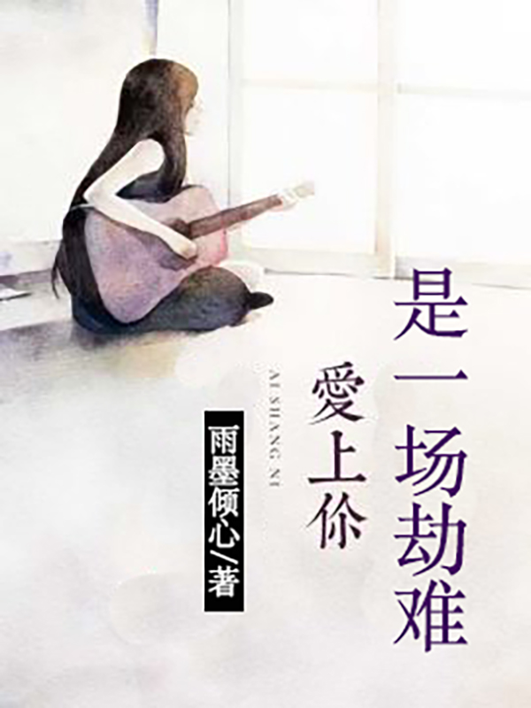主角叫章辉杜雪的小说-章辉杜雪全文免费阅读