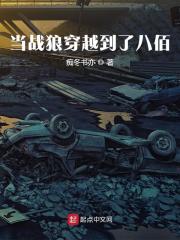 主角名字是谢晋元端午的小说抗战从八佰开始爆兵免费阅读