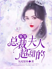 苏小鱼墨北枭by九尾银鱼小说完整版免费阅读