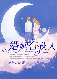 《婚姻合伙人林清瑶》小说免费试读 第10章主动帮她