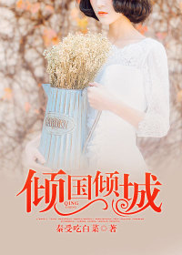 主角是苏晓茹陈重的小说在哪看 《倾国倾城》小说阅读入口
